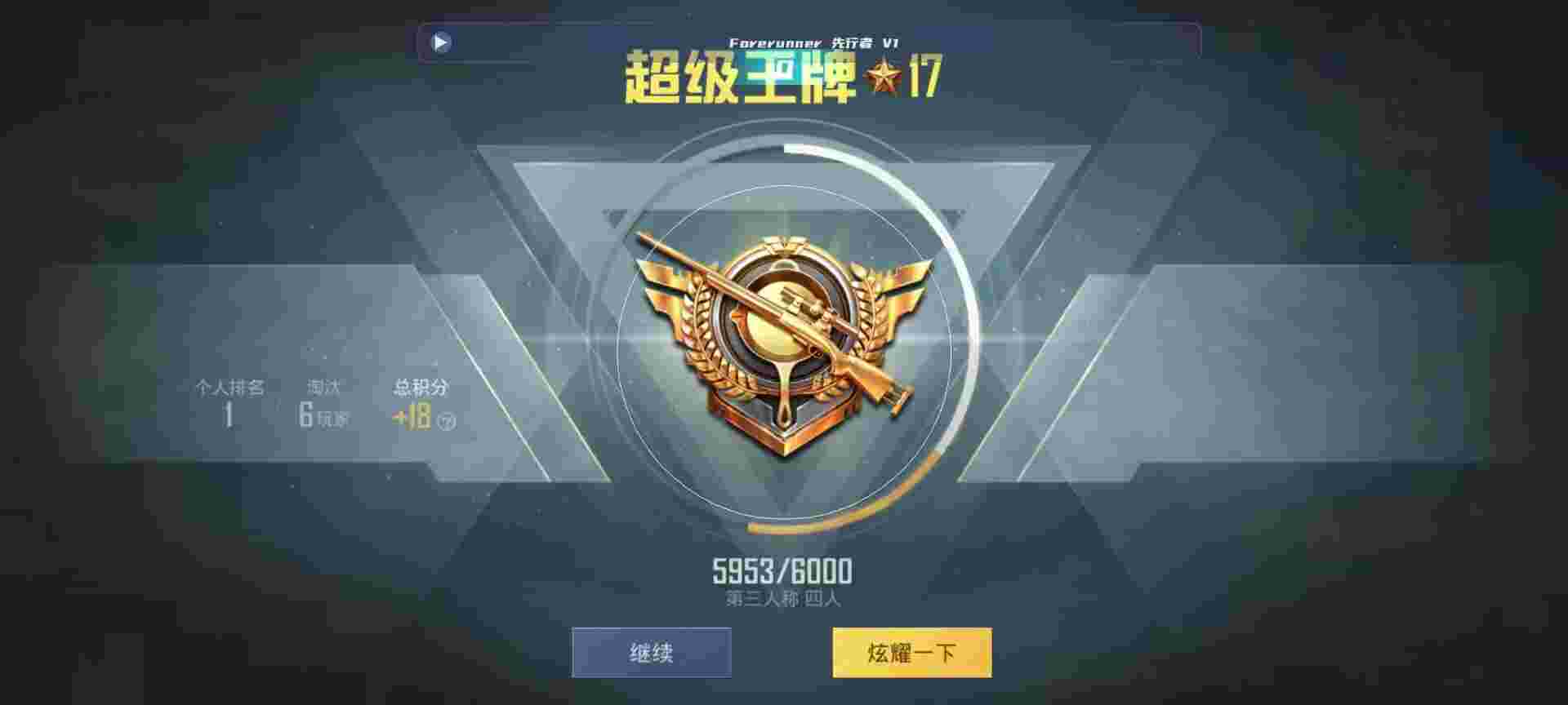 和平精英鸡腿辅助自瞄 - 免费准星瞄准器十字架怎么用的辅助预览图